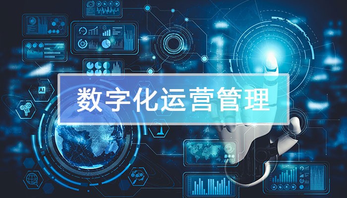 園區數字化運營管理平臺的優勢、價值有哪些?