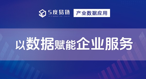大數據賦能，全面提升‘企業服務平臺’實際效能！
