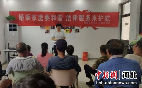 石家莊贊皇縣 婚俗新風潤民心，法治護航促和諧——探訪婚姻家庭服務與婚介服務新實踐