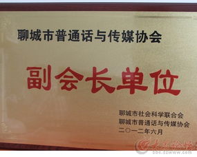 淺析聊城市婚介服務加盟聯合體的婚姻介紹服務模式