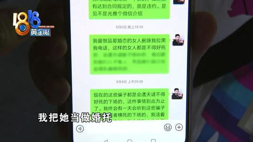 沉默的微信，抵抗的糾紛 一樁相親套餐下的訴求裂痕