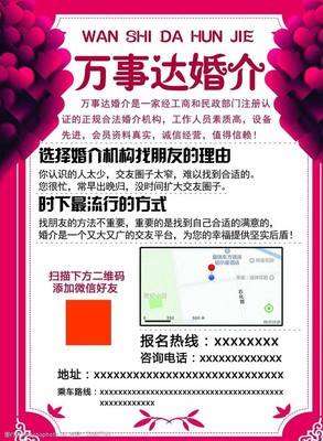 遇見愛情，從婚介所開始——專業(yè)婚姻介紹服務(wù)為您牽線