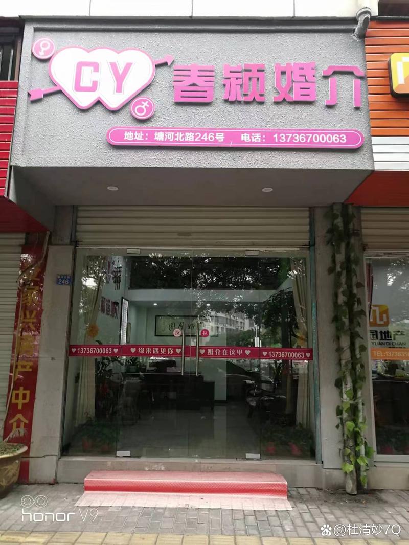 真誠牽線，幸福啟程——這家婚姻介紹所為何值得信賴