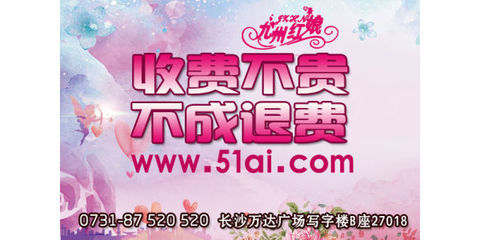 湖南九州紅娘 高端婚介實體店的品質(zhì)之選與行業(yè)排名解析